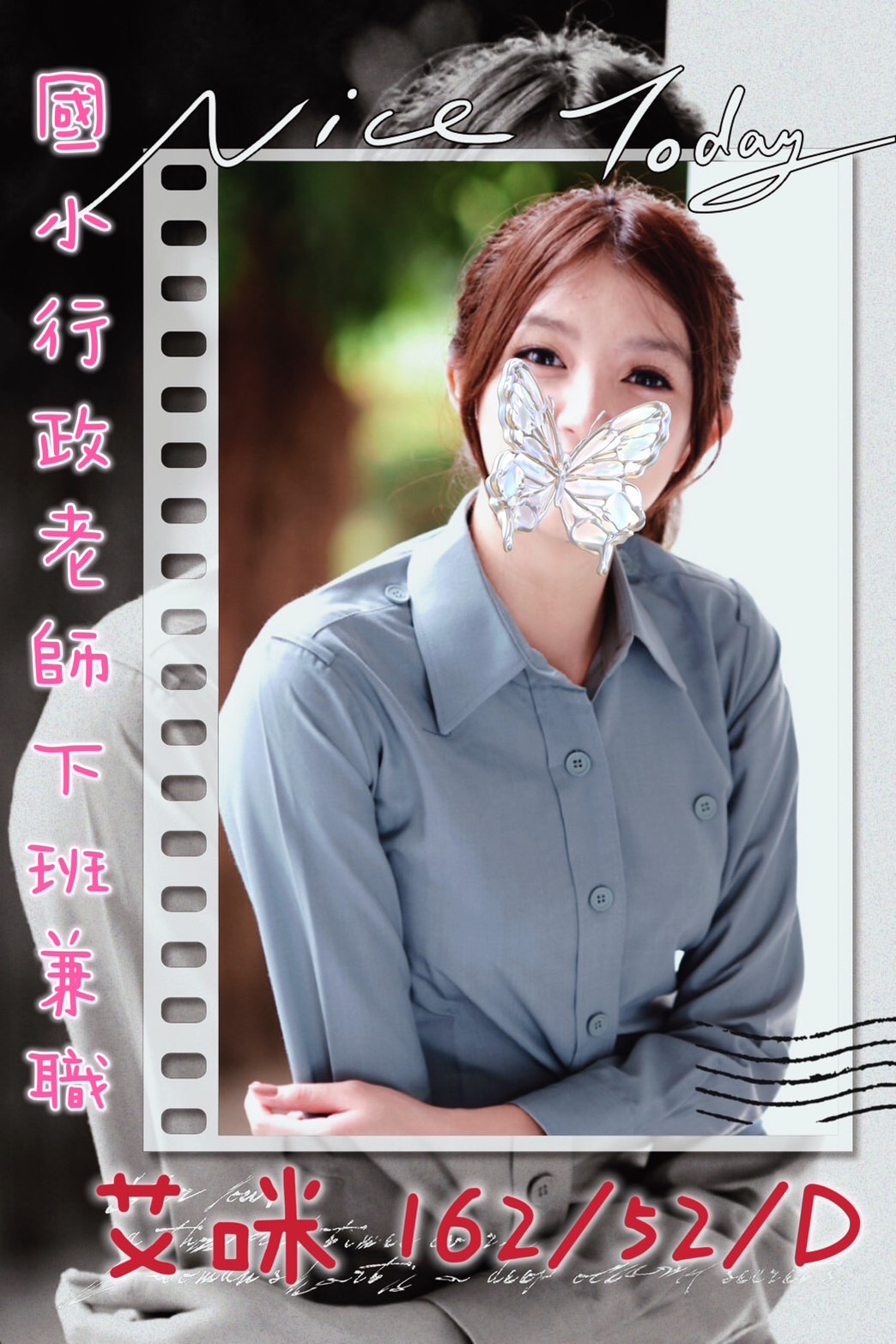 苗栗 酒促妹 春梅 中美混血